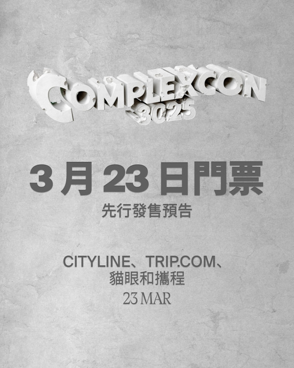 NJZ來港出席ComplexCon 疑購票系統出錯被迫硬食錯誤日子 主辦方答應全數退款