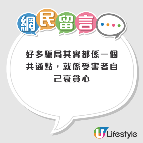 的士司機車上兜售假貨！用1句竟游說成功...老人家慘被騙呢個數？網友不同情：明碼實價