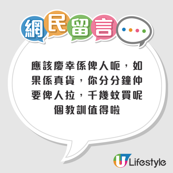 的士司機車上兜售假貨！用1句竟游說成功...老人家慘被騙呢個數？網友不同情：明碼實價