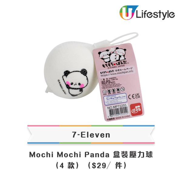 7-Eleven全新Chiikawa／Mochi Mochi Panda精品！$69起入手毛公仔匙扣／杯蓋／餐具／縮骨遮