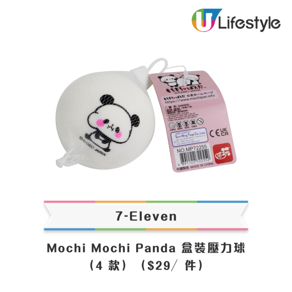 7-Eleven全新Chiikawa／Mochi Mochi Panda精品！$69起入手毛公仔匙扣／杯蓋／餐具／縮骨遮