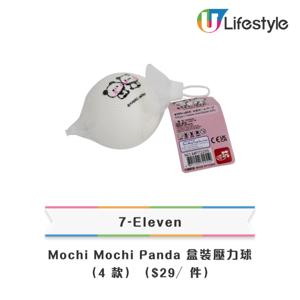 7-Eleven全新Chiikawa／Mochi Mochi Panda精品！$69起入手毛公仔匙扣／杯蓋／餐具／縮骨遮