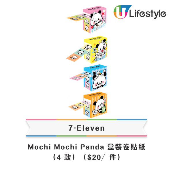 7-Eleven全新Chiikawa／Mochi Mochi Panda精品！$69起入手毛公仔匙扣／杯蓋／餐具／縮骨遮