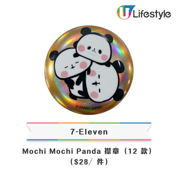 7-Eleven全新Chiikawa／Mochi Mochi Panda精品！$69起入手毛公仔匙扣／杯蓋／餐具／縮骨遮