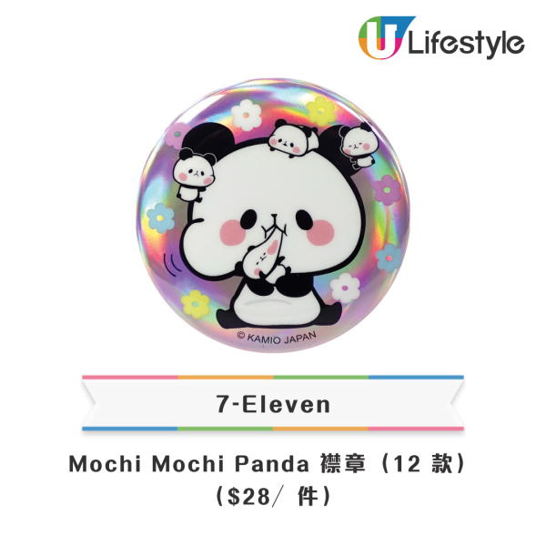 7-Eleven全新Chiikawa／Mochi Mochi Panda精品！$69起入手毛公仔匙扣／杯蓋／餐具／縮骨遮