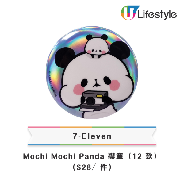 7-Eleven全新Chiikawa／Mochi Mochi Panda精品！$69起入手毛公仔匙扣／杯蓋／餐具／縮骨遮