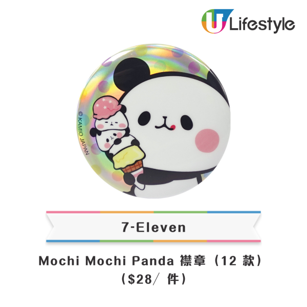 7-Eleven全新Chiikawa／Mochi Mochi Panda精品！$69起入手毛公仔匙扣／杯蓋／餐具／縮骨遮