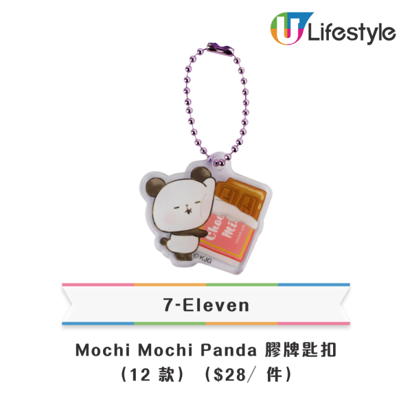 7-Eleven全新Chiikawa／Mochi Mochi Panda精品！$69起入手毛公仔匙扣／杯蓋／餐具／縮骨遮