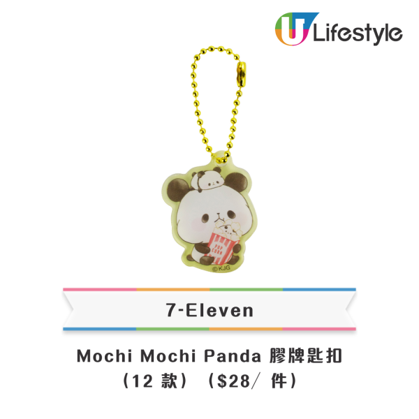 7-Eleven全新Chiikawa／Mochi Mochi Panda精品！$69起入手毛公仔匙扣／杯蓋／餐具／縮骨遮