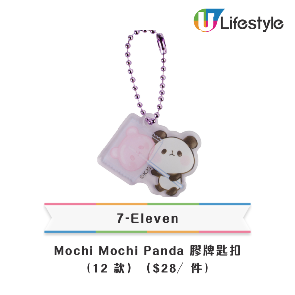 7-Eleven全新Chiikawa／Mochi Mochi Panda精品！$69起入手毛公仔匙扣／杯蓋／餐具／縮骨遮