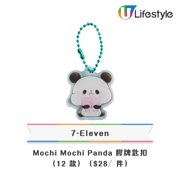 7-Eleven全新Chiikawa／Mochi Mochi Panda精品！$69起入手毛公仔匙扣／杯蓋／餐具／縮骨遮