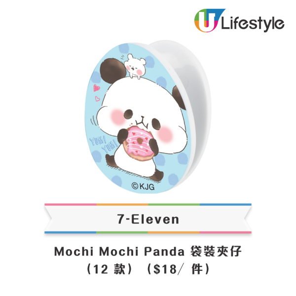 7-Eleven全新Chiikawa／Mochi Mochi Panda精品！$69起入手毛公仔匙扣／杯蓋／餐具／縮骨遮