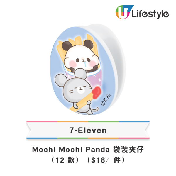 7-Eleven全新Chiikawa／Mochi Mochi Panda精品！$69起入手毛公仔匙扣／杯蓋／餐具／縮骨遮