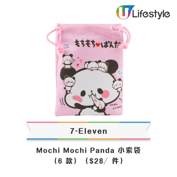 7-Eleven全新Chiikawa／Mochi Mochi Panda精品！$69起入手毛公仔匙扣／杯蓋／餐具／縮骨遮