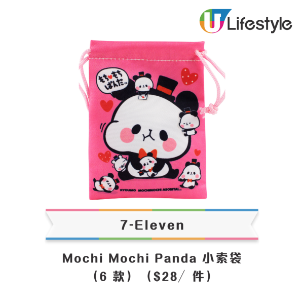 7-Eleven全新Chiikawa／Mochi Mochi Panda精品！$69起入手毛公仔匙扣／杯蓋／餐具／縮骨遮