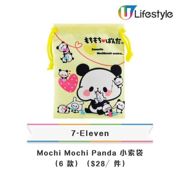 7-Eleven全新Chiikawa／Mochi Mochi Panda精品！$69起入手毛公仔匙扣／杯蓋／餐具／縮骨遮