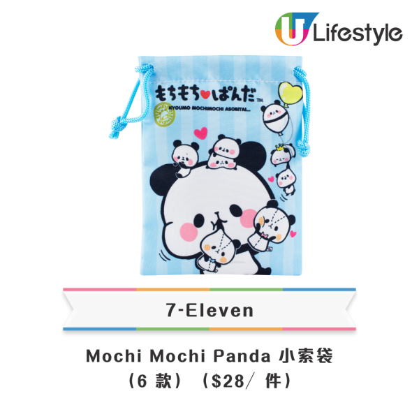 7-Eleven全新Chiikawa／Mochi Mochi Panda精品！$69起入手毛公仔匙扣／杯蓋／餐具／縮骨遮