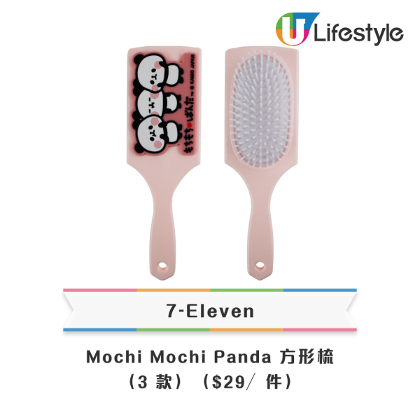 7-Eleven全新Chiikawa／Mochi Mochi Panda精品！$69起入手毛公仔匙扣／杯蓋／餐具／縮骨遮