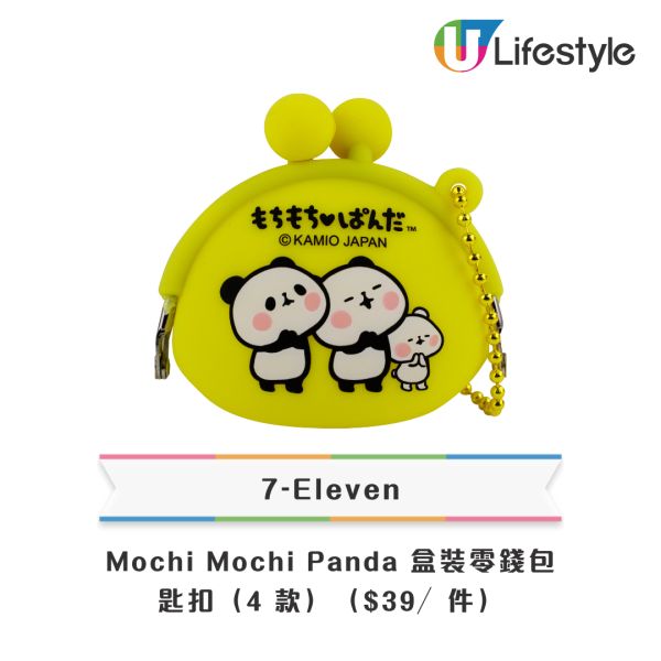 7-Eleven全新Chiikawa／Mochi Mochi Panda精品！$69起入手毛公仔匙扣／杯蓋／餐具／縮骨遮