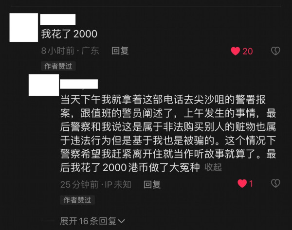 的士司機車上兜售假貨！用1句竟游說成功...老人家慘被騙呢個數？網友不同情：明碼實價