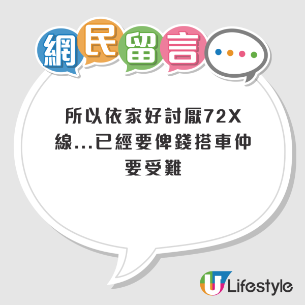 港男搭九巴見「奇景」！後排凳近乎全被拆開︰架巴士發生咩事？網民分析成因！九巴咁回覆...