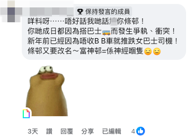 有網民則疑惑，近年大埔富蝶邨為何頻頻上新聞。圖片來源：FB@大埔人大埔谷