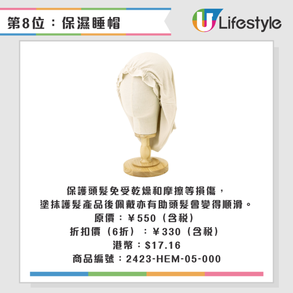 日本3COINS冬季好物Top 10 保濕睡帽／小夜燈加濕器／防靜電好物！最平港幣.5！ 