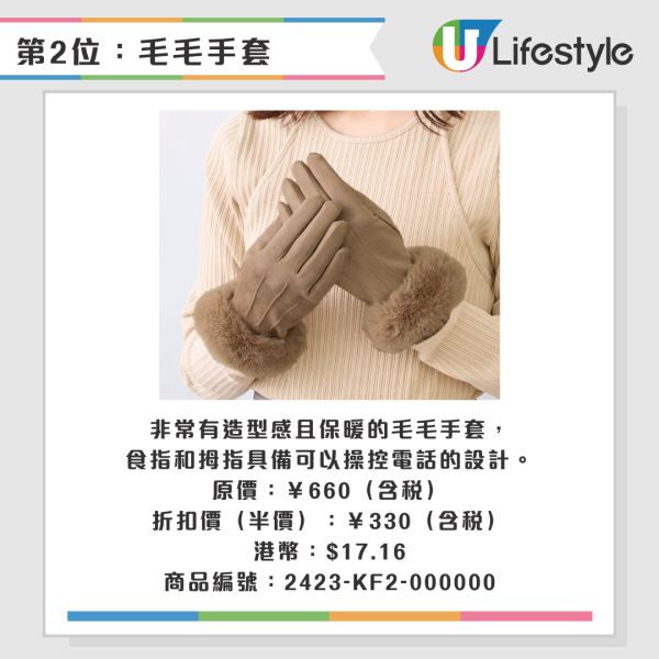 日本3COINS冬季好物Top 10 保濕睡帽／小夜燈加濕器／防靜電好物！最平港幣.5！ 