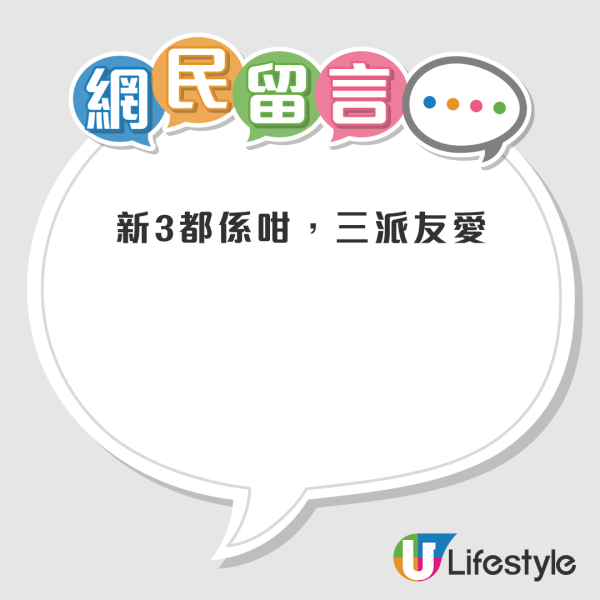 屯門三寶再成籮底橙 港人派公屋唔新唔要？網友批評：有屋住仲嫌三嫌四