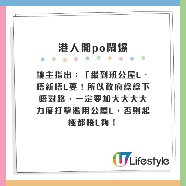 屯門三寶再成籮底橙 港人派公屋唔新唔要？網友批評：有屋住仲嫌三嫌四