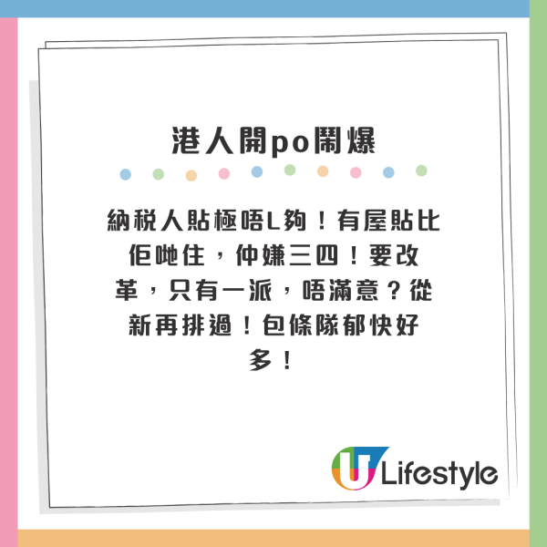 屯門三寶再成籮底橙 港人派公屋唔新唔要？網友批評：有屋住仲嫌三嫌四