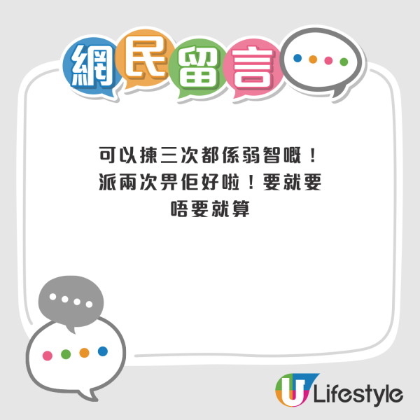 屯門三寶再成籮底橙 港人派公屋唔新唔要？網友批評：有屋住仲嫌三嫌四