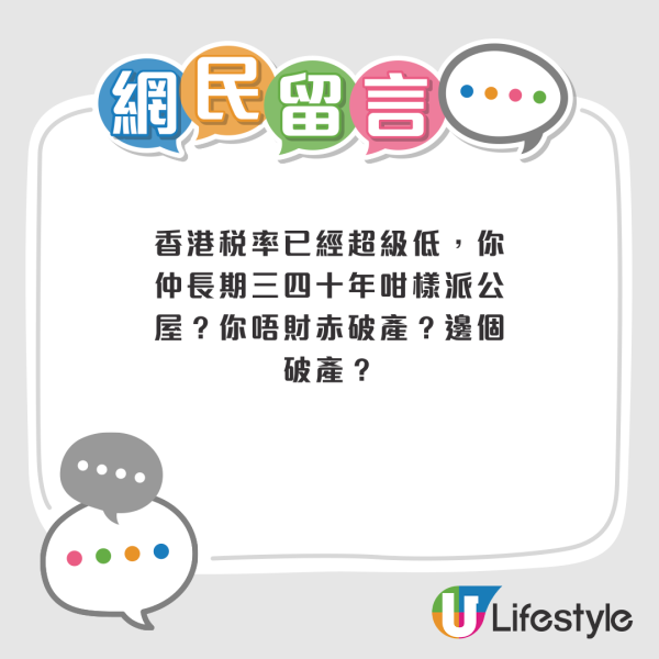 屯門三寶再成籮底橙 港人派公屋唔新唔要？網友批評：有屋住仲嫌三嫌四