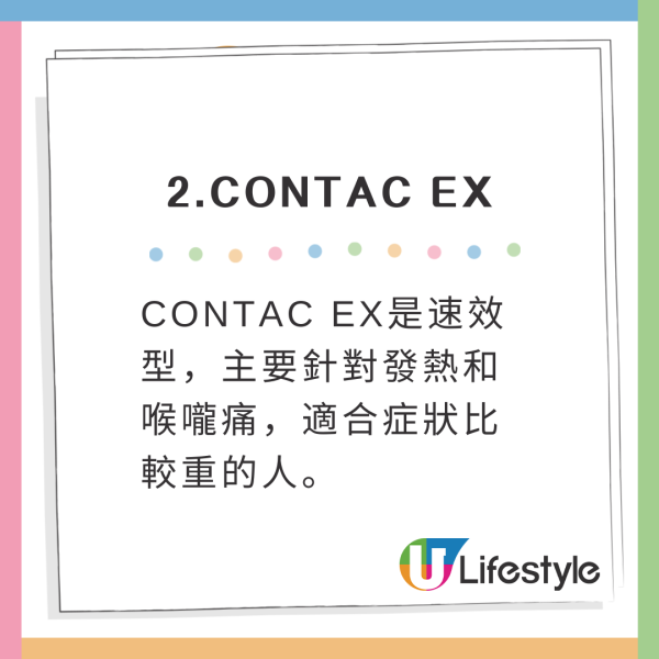 網民大推5大日本感冒藥！2025日本藥妝必買！1款便利店酸奶可減緩症狀 