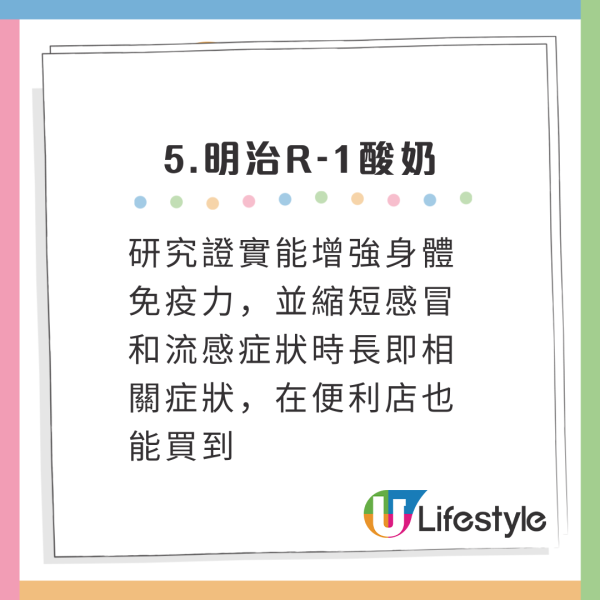 網民大推5大日本感冒藥！2025日本藥妝必買！1款便利店酸奶可減緩症狀 