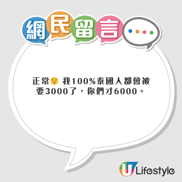 網民曼谷自駕遭泰警勒索00 一堆受害者共鳴：搭的士都被攔/泰國人都冇情講 