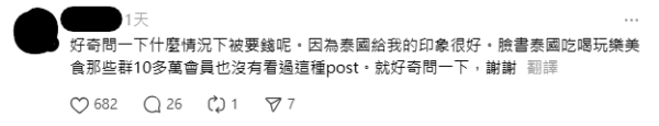 網民曼谷自駕遭泰警勒索00 一堆受害者共鳴：搭的士都被攔/泰國人都冇情講 