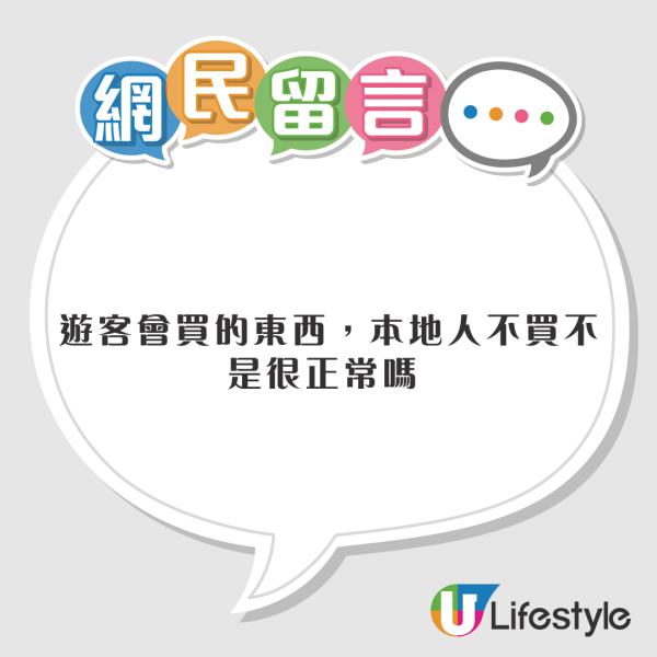 少爺占加拿大朋友買香港麥當勞一款食物60份做手信！網民留言：我買咗300包啊 