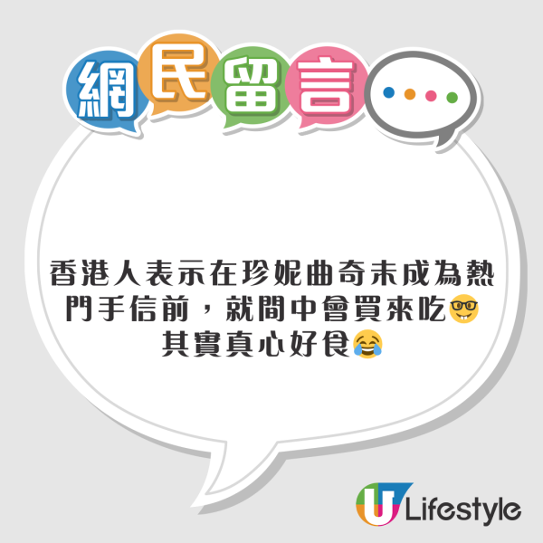 少爺占加拿大朋友買香港麥當勞一款食物60份做手信！網民留言：我買咗300包啊 