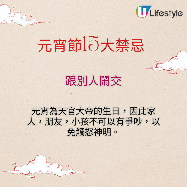 元宵節15大禁忌習俗｜求財最好時機！湯圓要食咁多粒？忌做1件事 做錯流失財運+好運