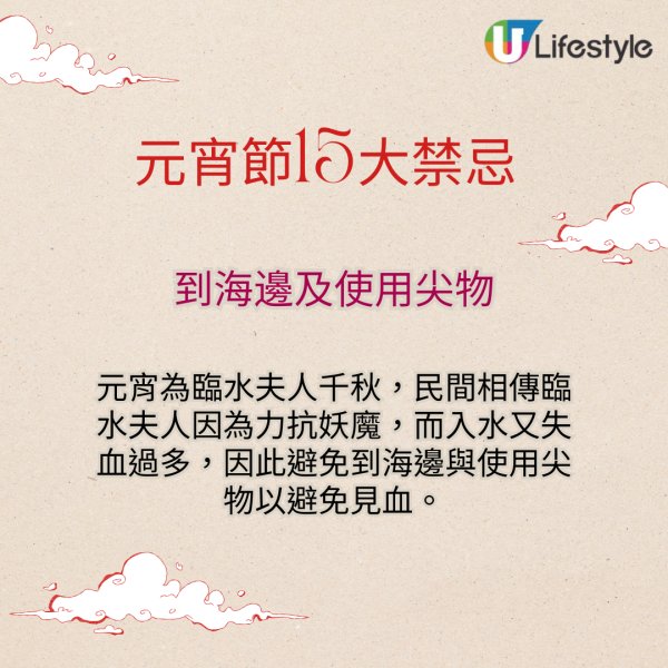 元宵節15大禁忌習俗｜求財最好時機！湯圓要食咁多粒？忌做1件事 做錯流失財運+好運