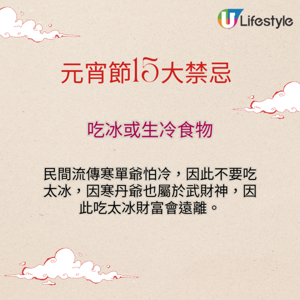 元宵節15大禁忌習俗｜求財最好時機！湯圓要食咁多粒？忌做1件事 做錯流失財運+好運