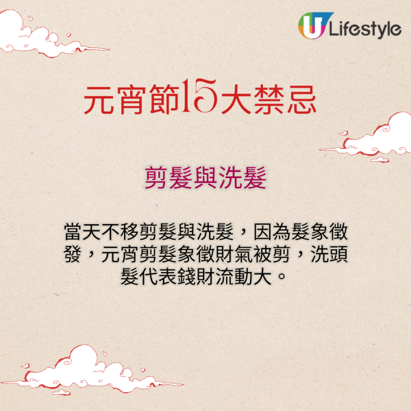 元宵節15大禁忌習俗｜求財最好時機！湯圓要食咁多粒？忌做1件事 做錯流失財運+好運