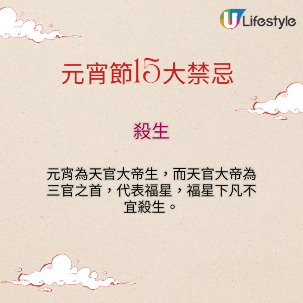 元宵節15大禁忌習俗｜求財最好時機！湯圓要食咁多粒？忌做1件事 做錯流失財運+好運