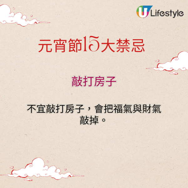 元宵節15大禁忌習俗｜求財最好時機！湯圓要食咁多粒？忌做1件事 做錯流失財運+好運