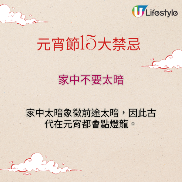 元宵節15大禁忌習俗｜求財最好時機！湯圓要食咁多粒？忌做1件事 做錯流失財運+好運