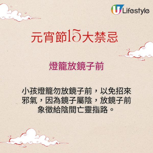 元宵節15大禁忌習俗｜求財最好時機！湯圓要食咁多粒？忌做1件事 做錯流失財運+好運