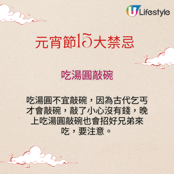 元宵節15大禁忌習俗｜求財最好時機！湯圓要食咁多粒？忌做1件事 做錯流失財運+好運