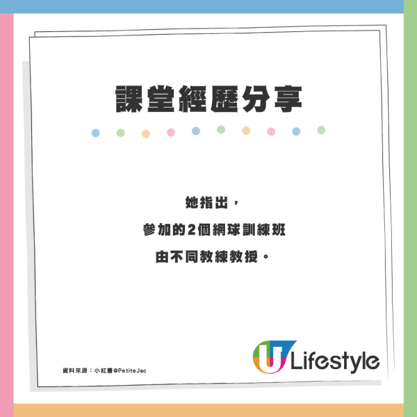 康文署網球班$170/20小時獲港漂讚「平價抵玩」附10個康文署課程推介