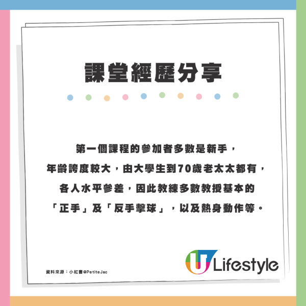 康文署網球班$170/20小時獲港漂讚「平價抵玩」附10個康文署課程推介